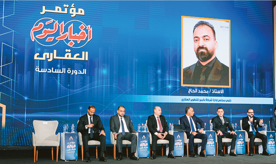 Participation in Akhbar El Youm Conference